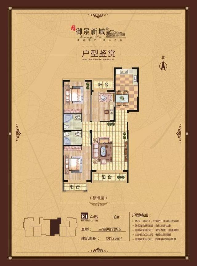 康达御景新城丨成熟教育配套追求品质生活