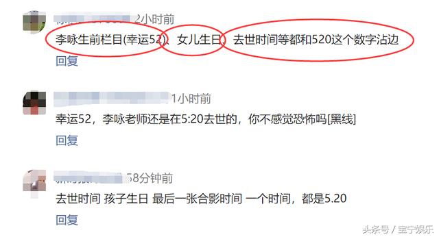 李詠和家人的一張合照，後面的時鐘讓人淚目，網友：這是天意 娛樂 第8張