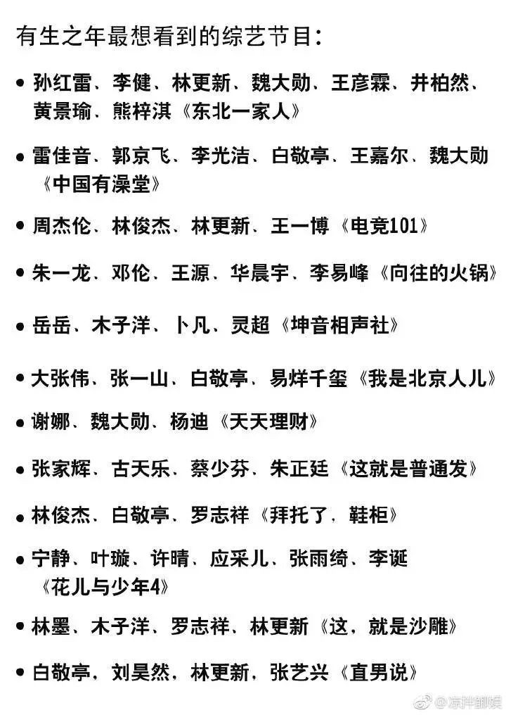 有生之年能看見白敬亭羅志祥鬥鞋、王一博林更新上《電競101》嗎？