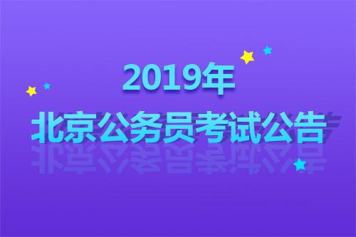 西城招聘_西城教师招聘公告解读及报考指导峰会课程视频 教师招聘在线课程 19课堂(4)