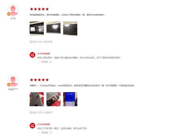 口碑、銷量雙收！華為Mate 20 Pro獲中國手機最高「天鵝獎」 科技 第5張