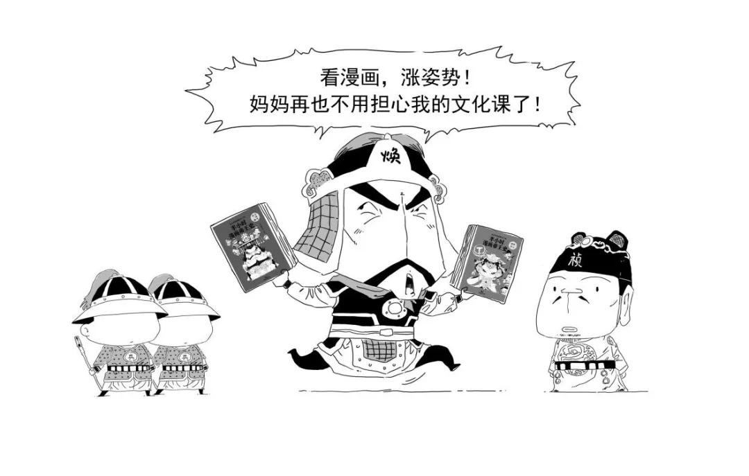 爆笑来袭,一套拍案又喷饭的漫画历史扫盲书,不看后悔!