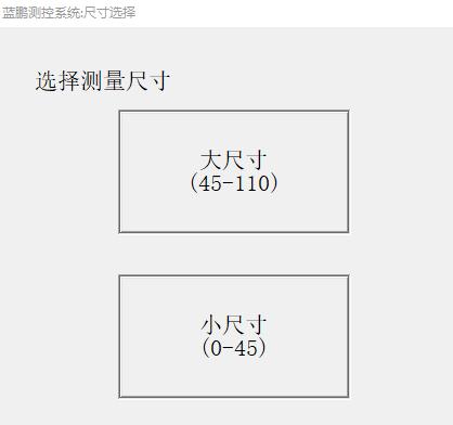 可用於多規格管材的棒材測徑儀的研發 科技 第3張