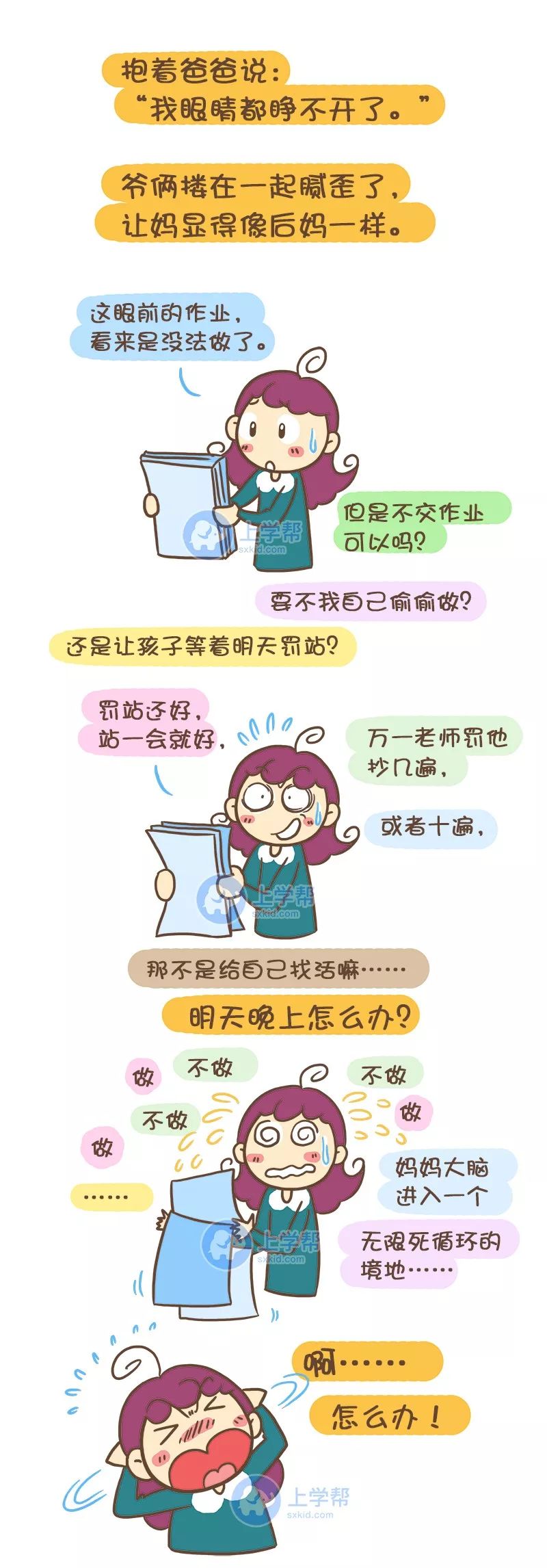 扎心漫画家有诈尸式育儿的爸爸是怎样一种体验