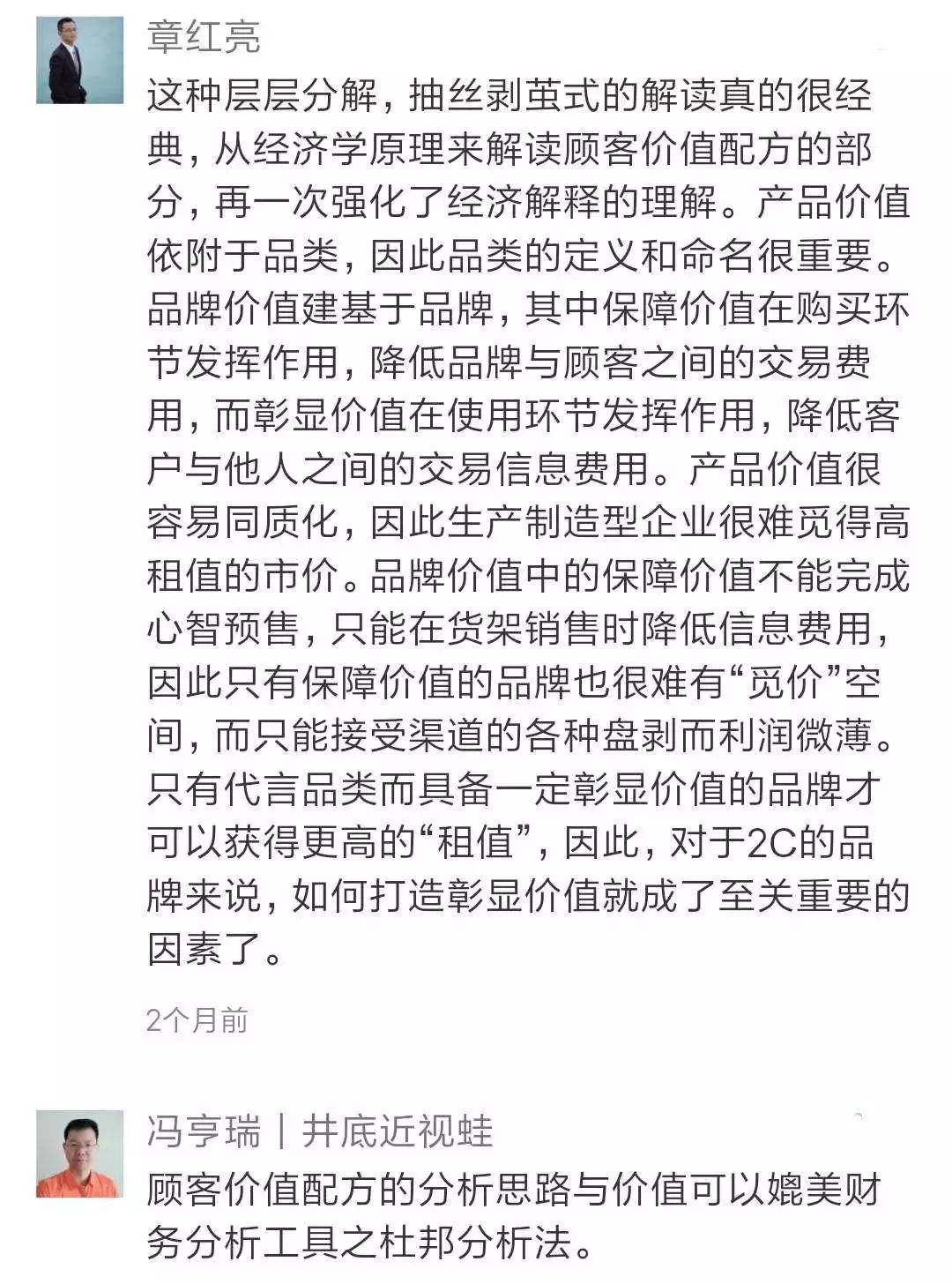 他用10億美金換來的方法論，請自取 科技 第12張