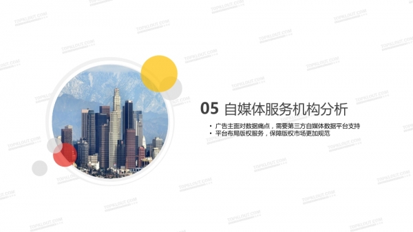 透過2018中國自媒體行業白皮書看自媒體經營新趨勢 科技 第75張