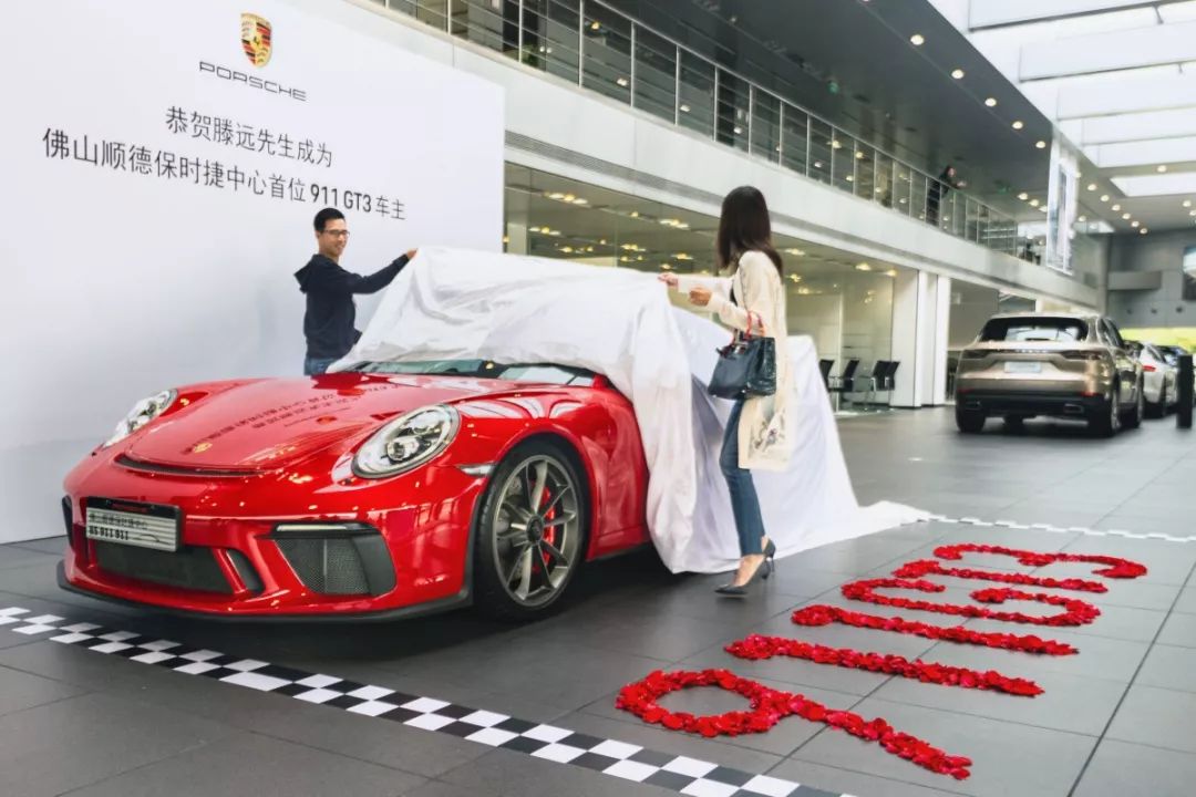 以速度之名丨佛山顺德保时捷中心首台911 gt3交车仪式