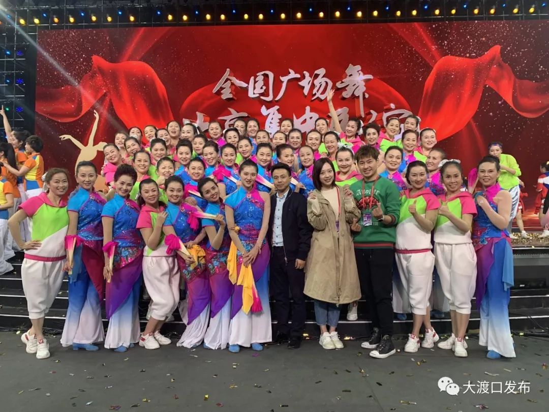 站上国家级舞台大渡口嬢嬢们代表重庆与全国优秀广场舞团队大联欢