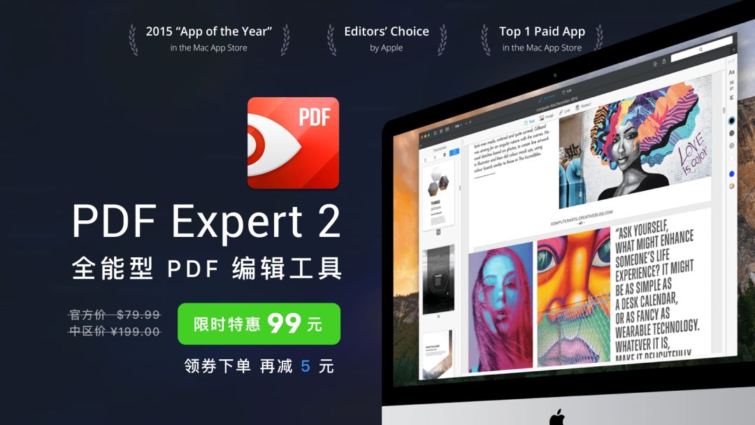 Mac 福利 | 以史上最低價獲取著名 PDF 編輯工具：PDF Expert 科技 第16張