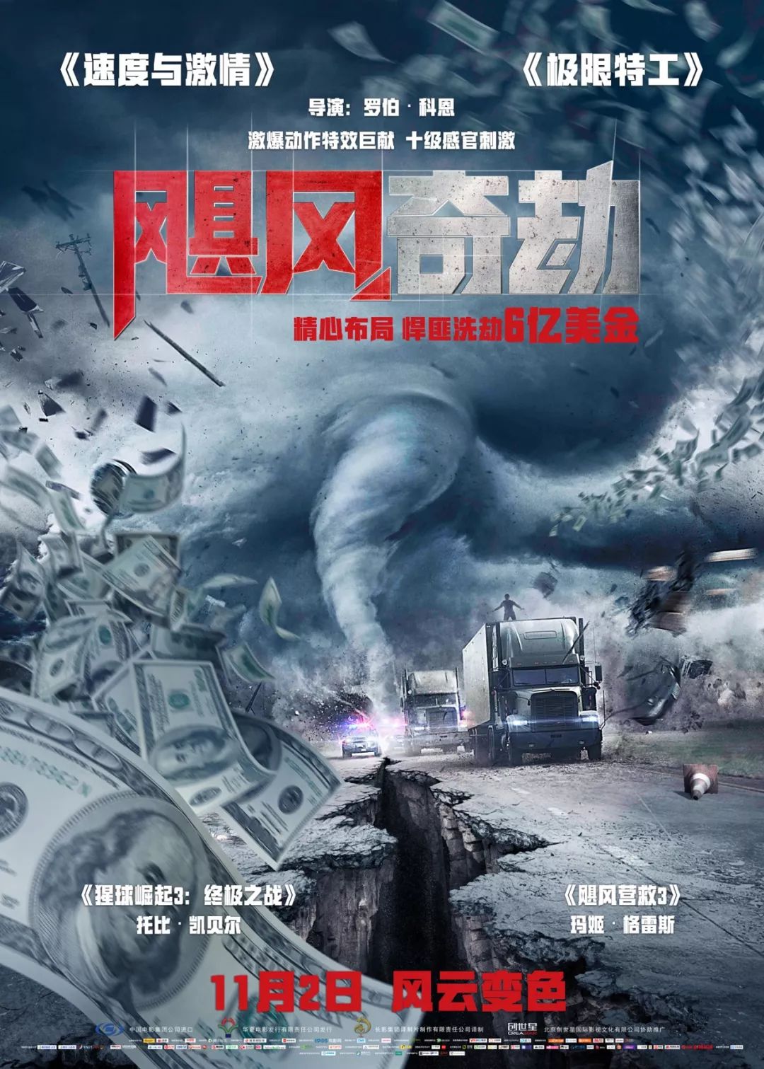 【今日上映】《冰封俠：時空行者》《颶風奇劫》周末新片齊上映！那個是你的菜？ 娛樂 第12張