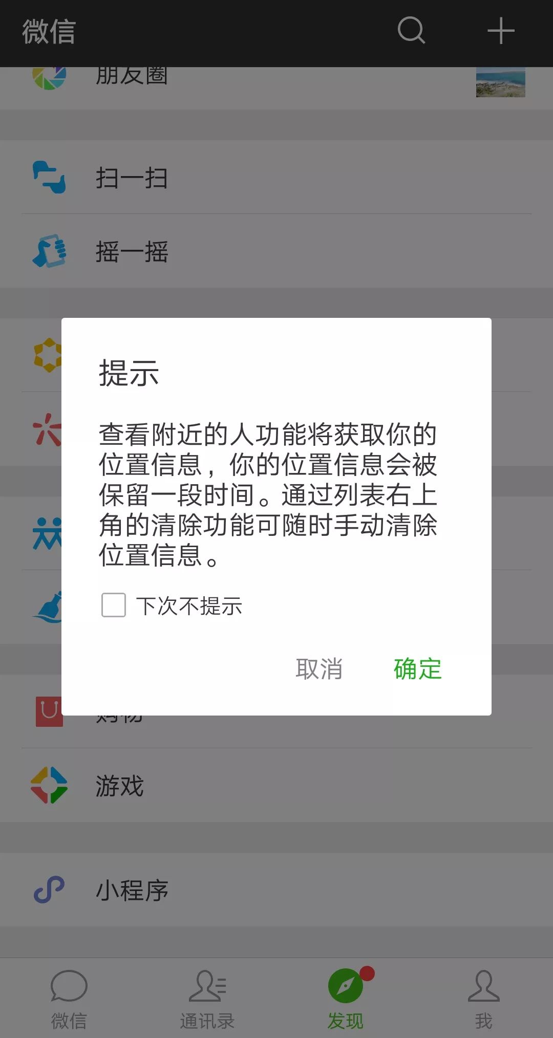 接到詐騙電話，只因為你做了這件事…… 科技 第6張