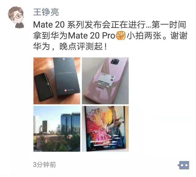 華為Mate 20 Pro榮獲2018中國手機設計天鵝獎！優秀口碑持續發 科技 第7張
