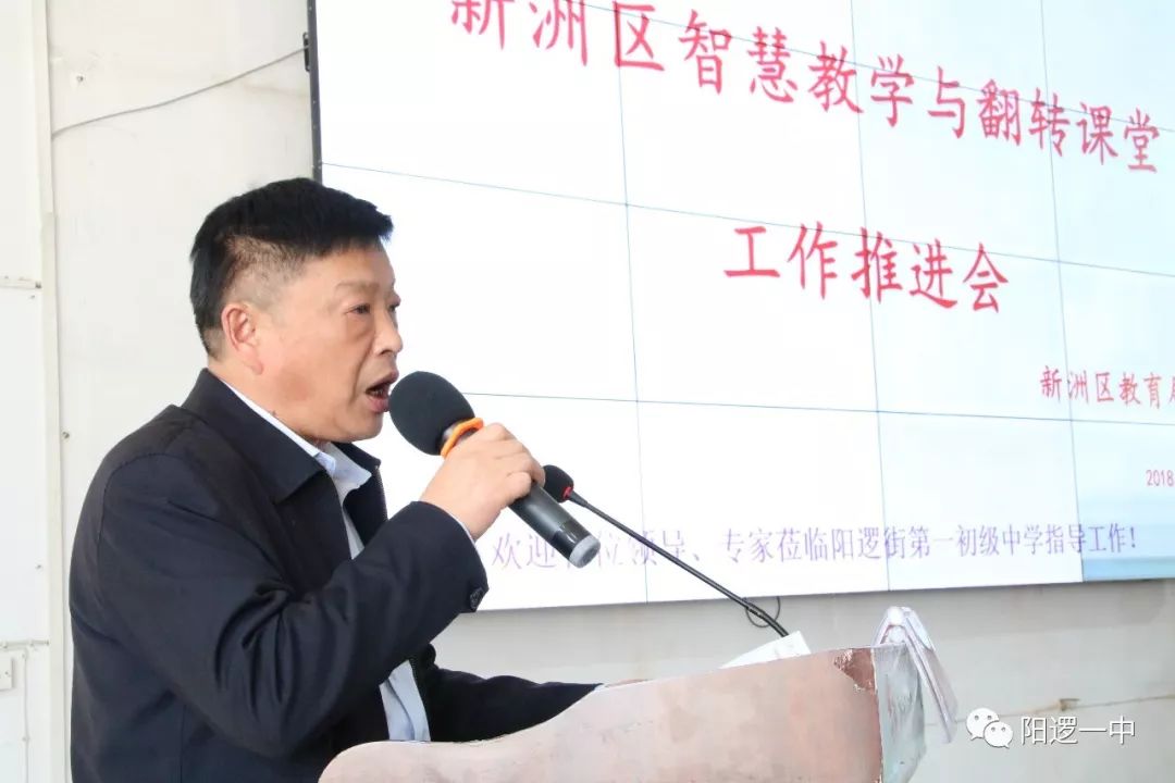 最后,区教育局杨志勇局长做总结发言.