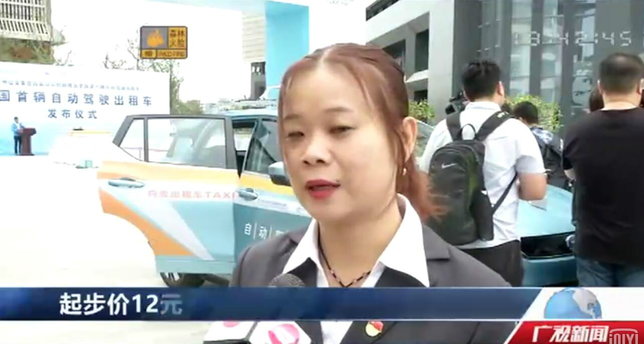 國內首輛自動駕駛計程車上路 科技 第4張