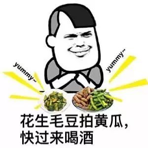 抖音热门 | 一起撸串吧,喝酒表情包