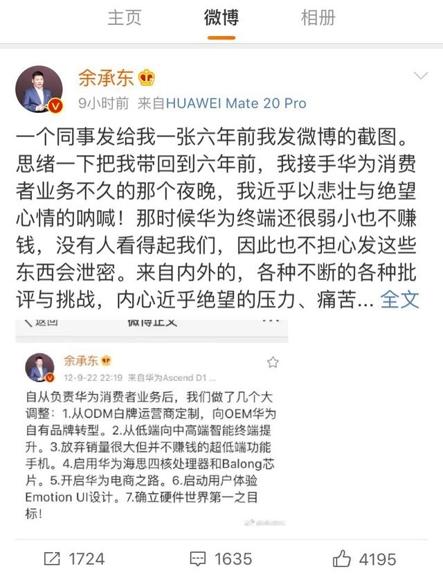 在负责华为消费者业务后,余承东就对华为的业务做出了一些调整,比如说