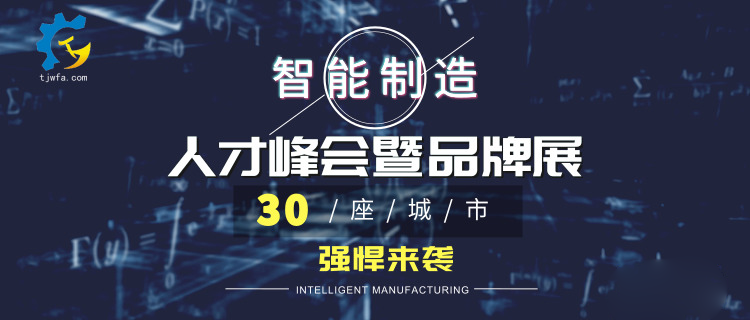 上海智能招聘_上海三大人工智能实验室启动全球招聘,百余职位即日起报名(2)