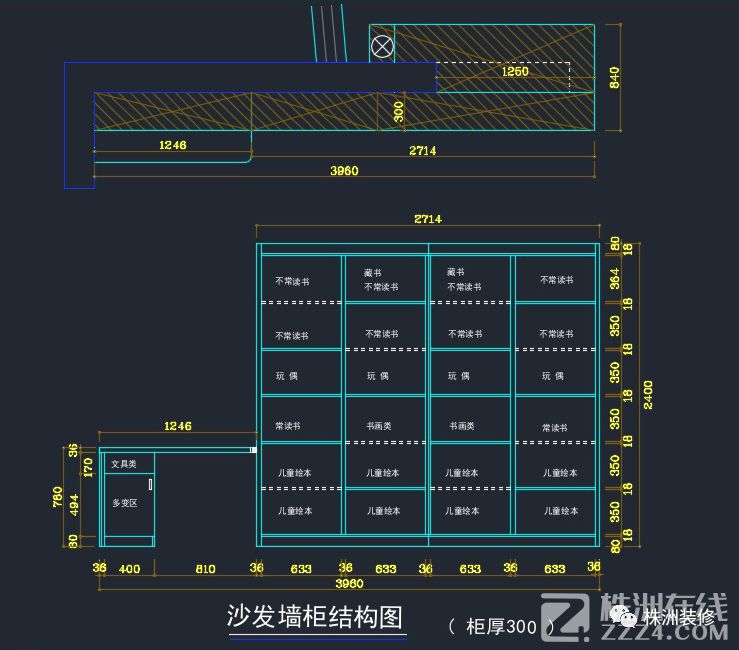 我的书柜在沙发后面,做成了洞洞格,没有柜门.