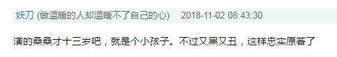 《將夜》一開播，女主宋伊人就被嘲了，網紅還是別演戲了吧！ 娛樂 第26張