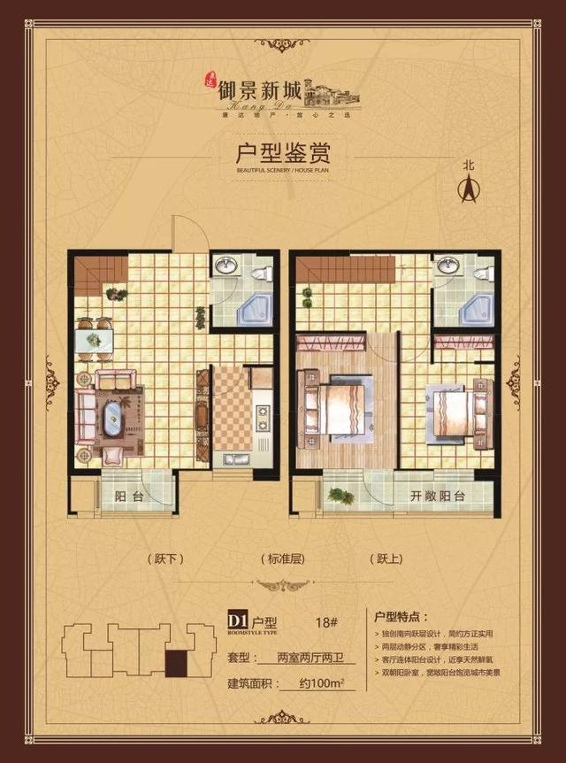 康达御景新城丨成熟教育配套追求品质生活