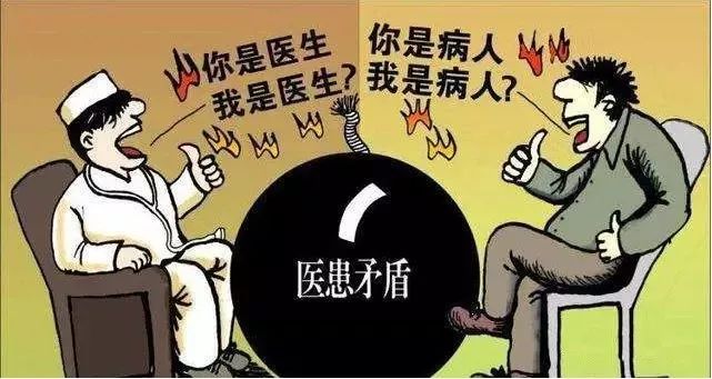 互联网时代下医患关系案例及分析大全