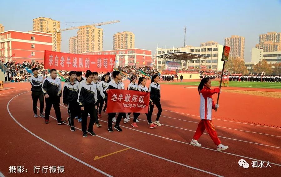 头条快报泗水二中第二届致远杯秋季田径运动会开幕式精彩瞬间