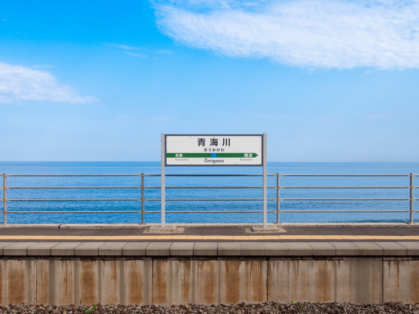 海边车站唯美风景图片,因为一部动漫想去日本看海