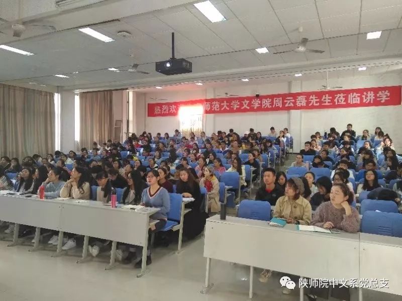 北京师范大学周云磊博士应邀为文学院师生做专题报告