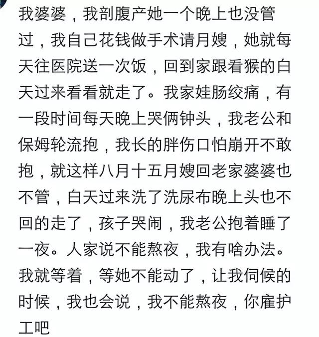 婦產科裡發生的那些事兒！網友：婆婆罵她為老不尊也是個賠錢貨！ 親子 第11張