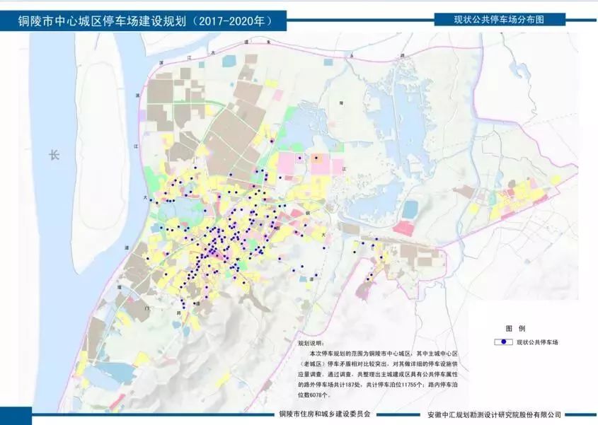 《铜陵市中心城区停车场建设规划(2017—2020)》公布!