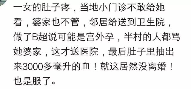 婦產科裡發生的那些事兒！網友：婆婆罵她為老不尊也是個賠錢貨！ 親子 第10張