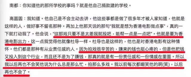 金庸的兩個楊過：一個花2億辦婚禮，一個花20多億辦希望小學，網友：沒得比 娛樂 第19張