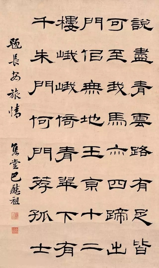 如"空,者,圣(圣)"等字. 1.波磔飞动 波磔是隶书最具代表性的笔画.