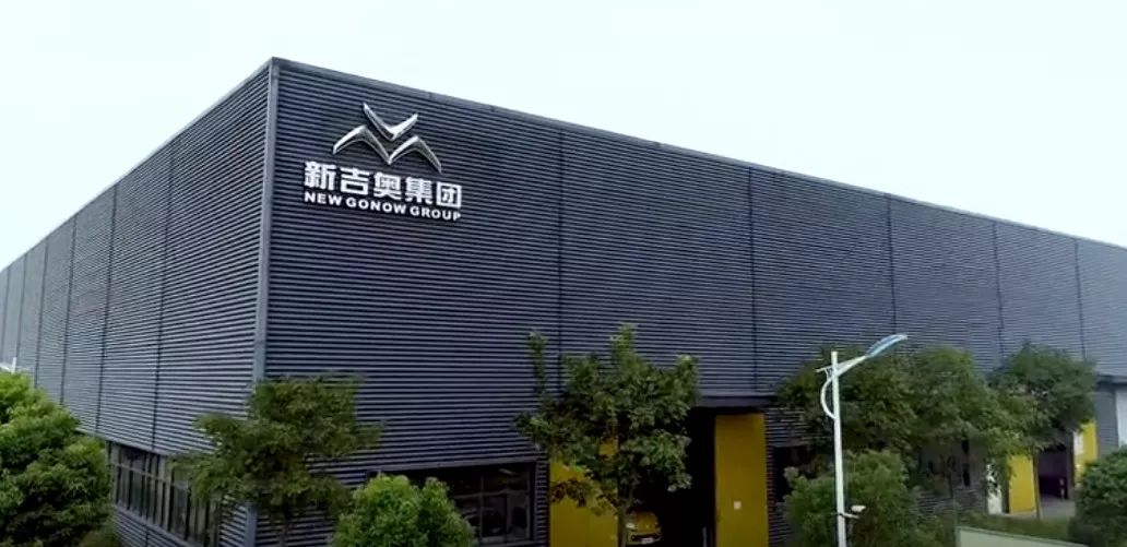 新吉奥新能源商用车在老家台州下线