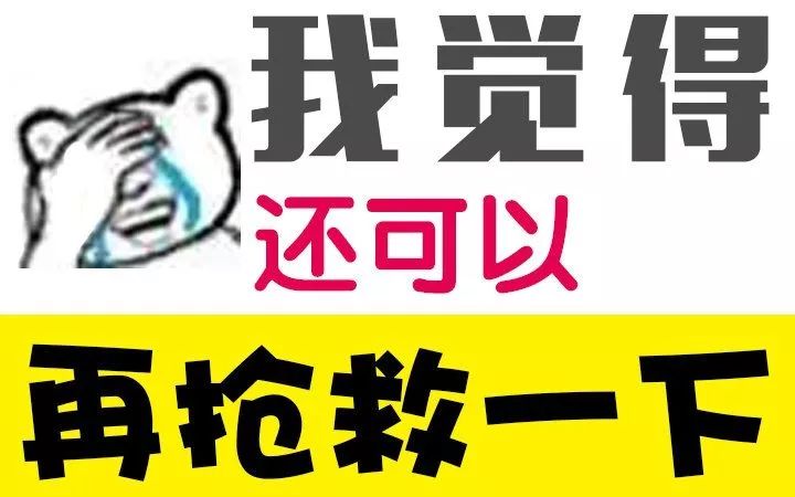 ofo:我觉得还可以抢救一下!