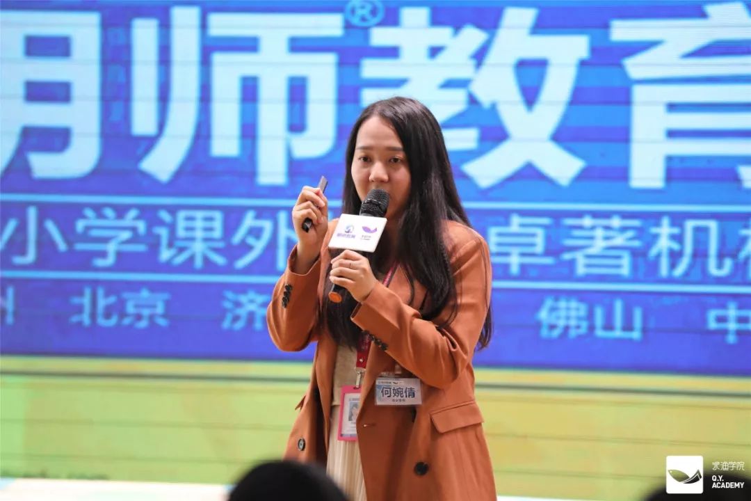 何婉倩求渔学院·明师教育金牌师训讲师教师作为教