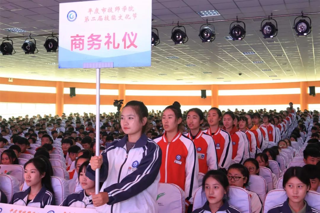 【等你来战】平度市技师学院第二届技能文化节正式启动