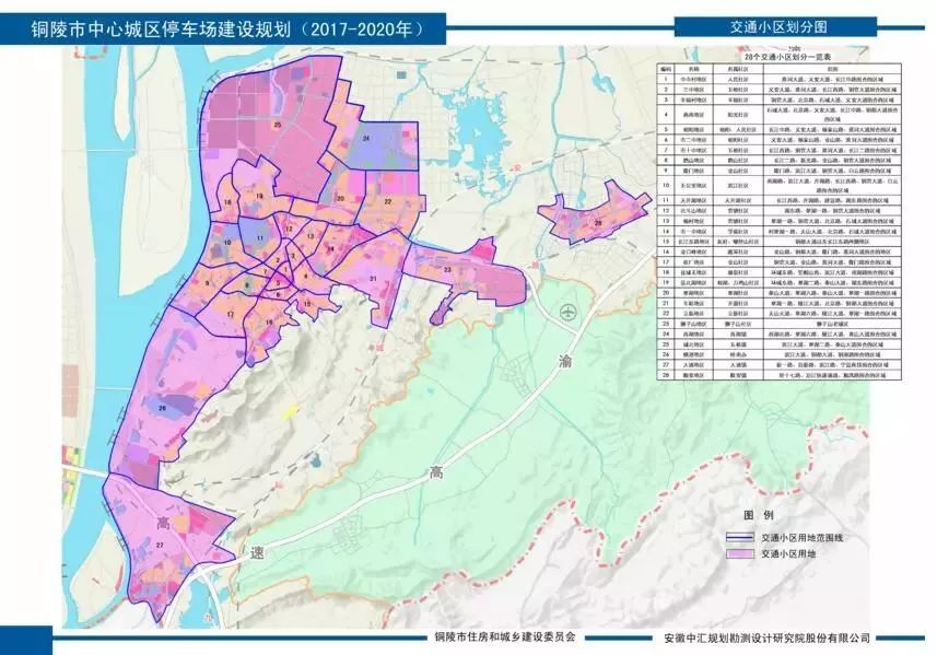 《铜陵市中心城区停车场建设规划(2017—2020)》公布!