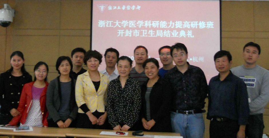 2011年浙江大学科研培训研修班2013年湘雅医院学科带头人齐琳教授对接