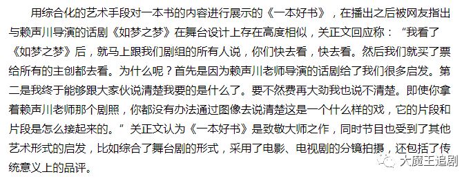 9.3分的國產清流綜藝，把書演活了！太需要像趙立新、黃維德這樣的演員了 娛樂 第28張