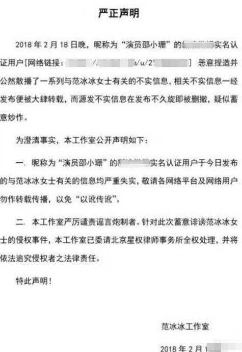 范冰冰被爆插足陸毅婚姻，鮑蕾差點自殺？！明年2月嫁李晨婚後或退出娛樂圈 娛樂 第16張