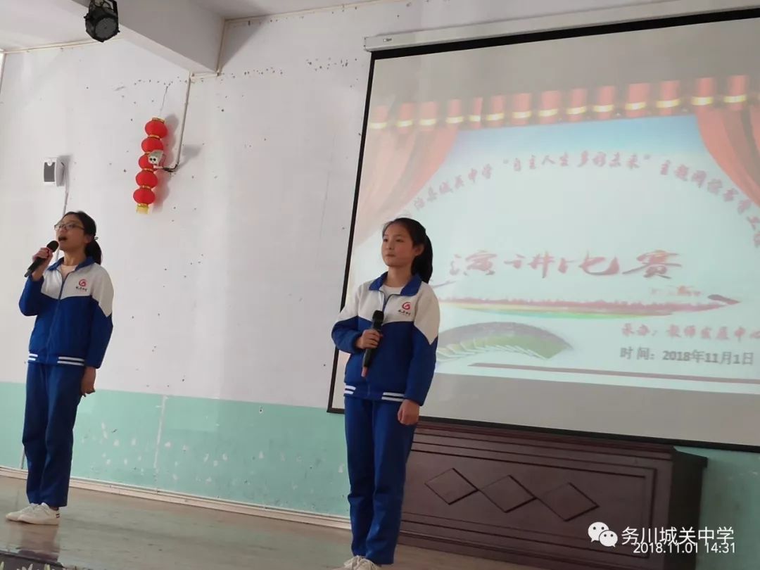 城中动态 || 务川县城关中学举行"自主人生多彩未来"主题演讲比赛活动