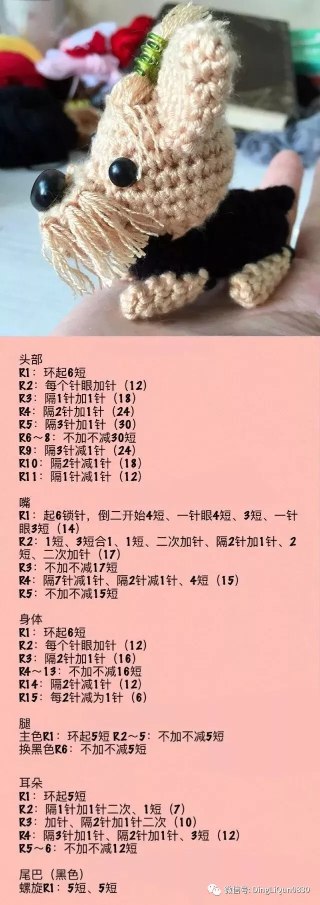 【钩编图解】大头熊萌萌,海盗猫头鹰,笔筒手机座等多款玩偶图解