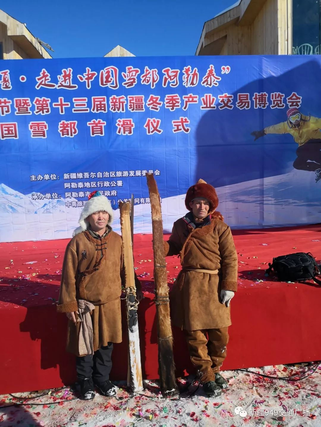 新疆旅游滑雪