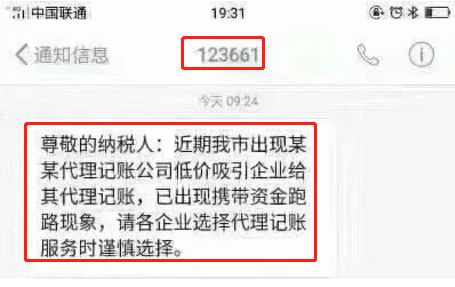 被百练会计骗了怎么办