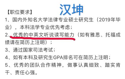 招聘信息英文_榆林英语教育招聘 北京英语专业招聘信息(3)