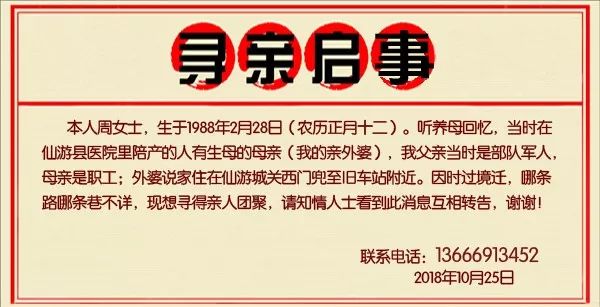 仙游招聘_价值3万多小货车,有人却愿意出百万求购 为什么(2)