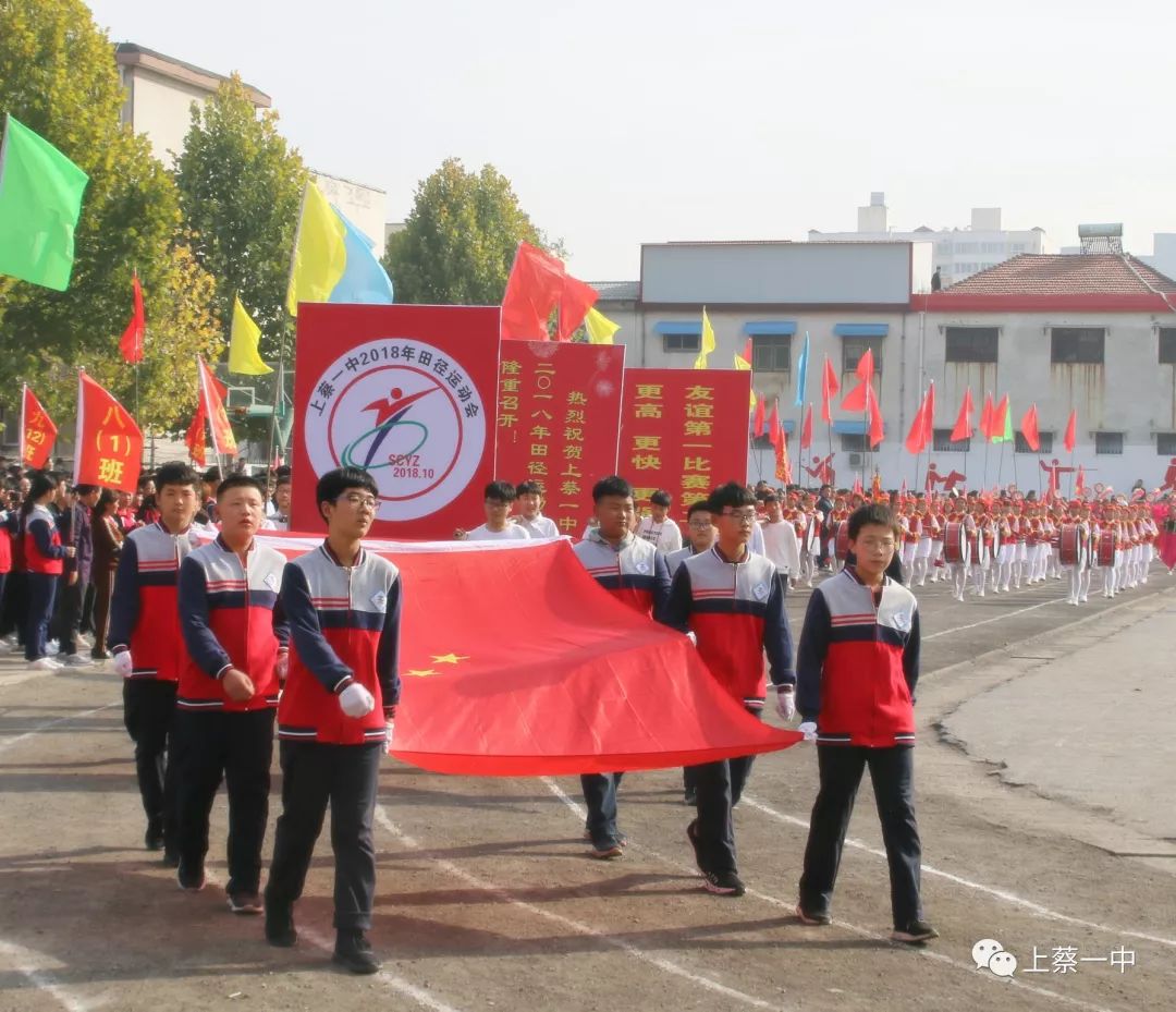 【影像】上蔡一中千人"变脸"团体操,拼劲哩很!