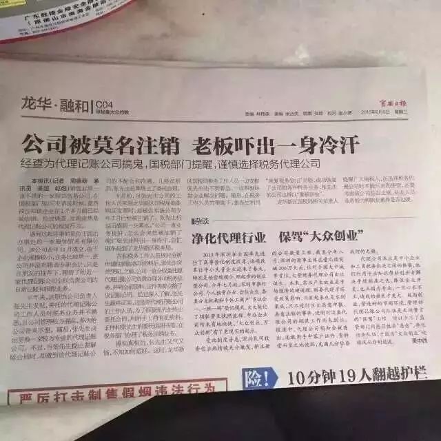 被百练会计骗了怎么办