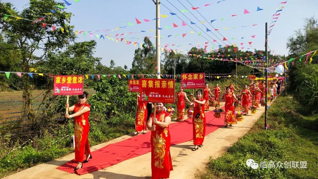 同歌姐妹情,共筑家乡梦——临高县美台林彭村首届外嫁女回娘家感恩